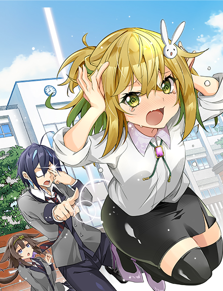 エルフ先生と呼ばないで！