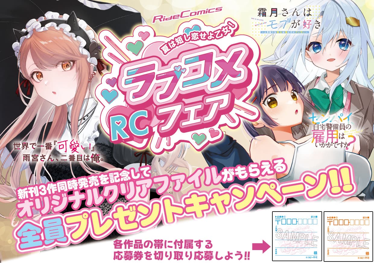 応募者全員プレゼントキャンペーン